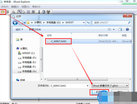 手把手教你win7系统重装如何前备份文件图文步骤