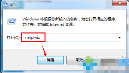 笔者教你win7系统电脑删除登录密码的技巧