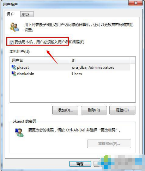 笔者教你win7系统电脑删除登录密码的技巧