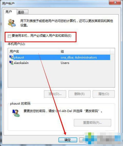 笔者教你win7系统电脑删除登录密码的技巧