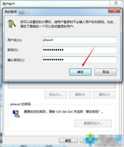 笔者教你win7系统电脑删除登录密码的技巧