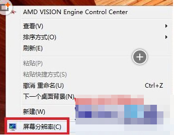 小编手把手教您win7系统图标模糊看起来非常不清晰的解决方案