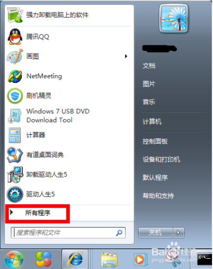 win7系统设置截图快捷键的步骤