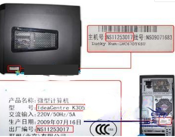 老司机详解win7系统查看主机序列号的操作步骤