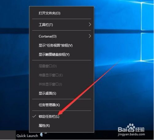 win10系统找到并添加快速启动栏的方法