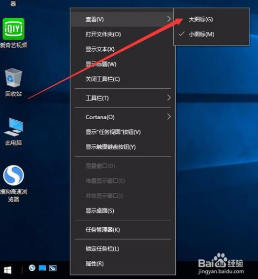 win10系统找到并添加快速启动栏的方法