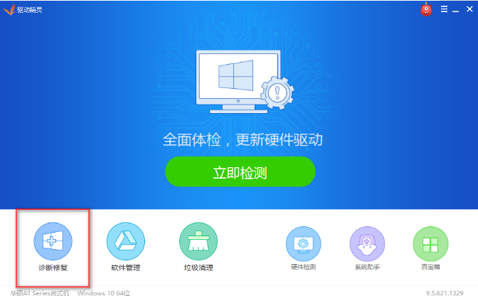 笔者详解win7系统笔记本无线网卡驱动修复的方案