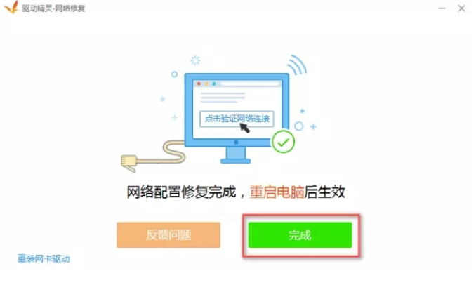 笔者详解win7系统笔记本无线网卡驱动修复的方案