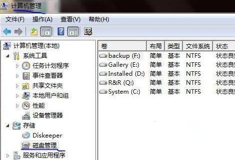 小编为你叙述win7系统安装win8系统双系统的操作i教程