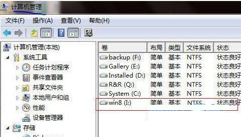 小编为你叙述win7系统安装win8系统双系统的操作i教程