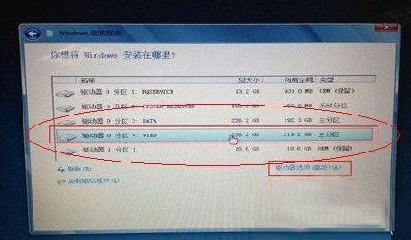 小编为你叙述win7系统安装win8系统双系统的操作i教程