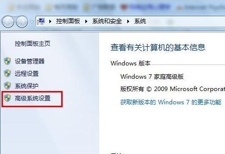 来win7系统远程无法控制win8系统的详细教程