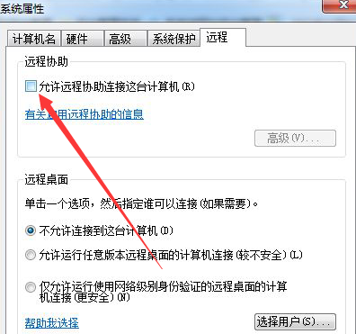 来win7系统远程无法控制win8系统的详细教程