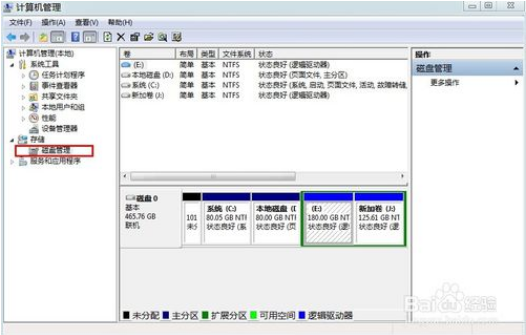 小编为你解决win7系统硬盘盘符更改的操作问题