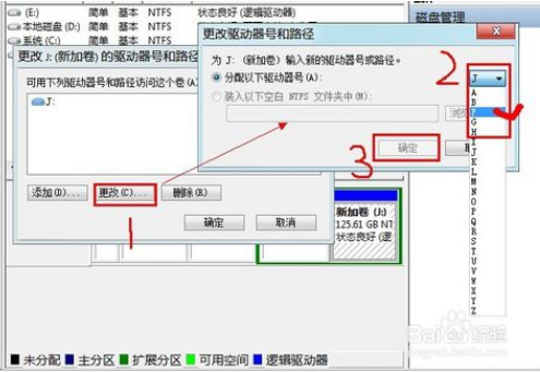 小编为你解决win7系统硬盘盘符更改的操作问题