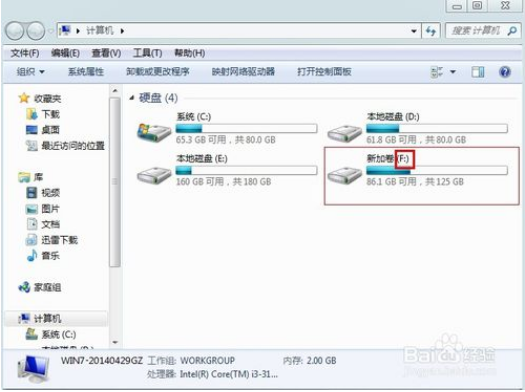 小编为你解决win7系统硬盘盘符更改的操作问题