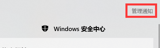 win10系统关闭通知中心的通知消息的技巧介绍