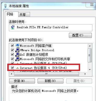 韩博士传授win7系统电脑能上qq能聊天但是网页始终无法打开的恢复步骤