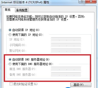 韩博士传授win7系统电脑能上qq能聊天但是网页始终无法打开的恢复步骤