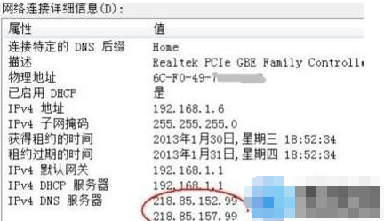 教你win7系统dns辅服务器未响应导致无法上网的详细教程