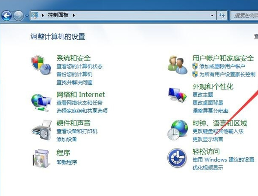 技术编辑为你解决win7系统禁用程序联网的具体办法