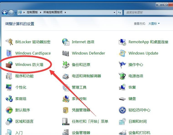 技术编辑为你解决win7系统禁用程序联网的具体办法