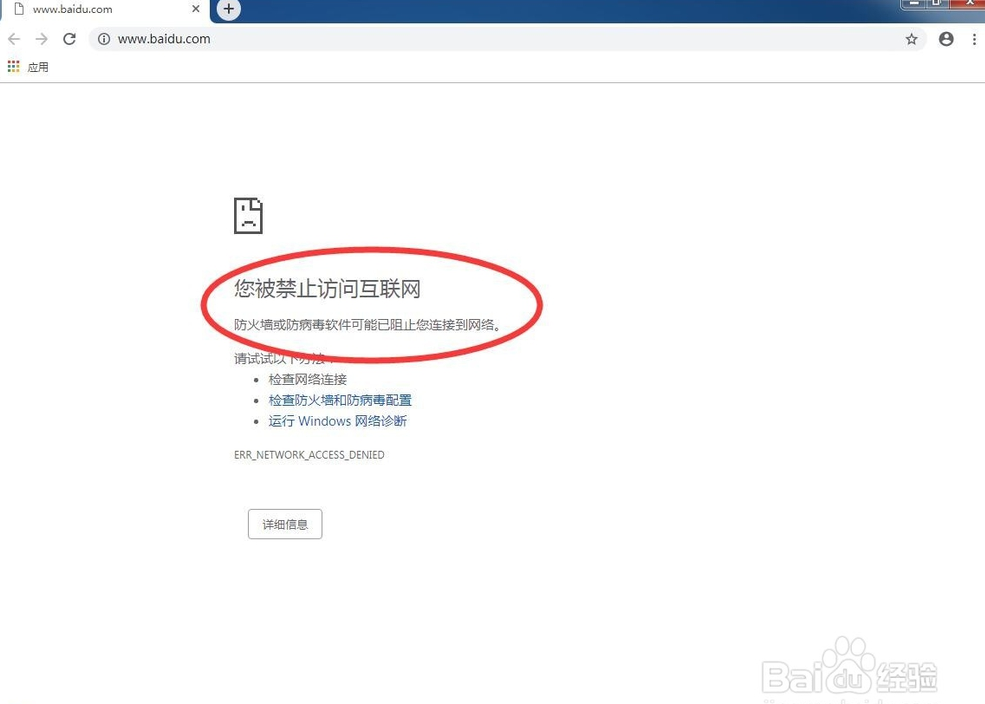 技术编辑为你解决win7系统禁用程序联网的具体办法