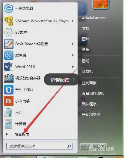 手把手为你讲解win7系统开始菜单里没有运行的修复教程