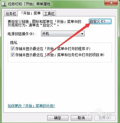 手把手为你讲解win7系统开始菜单里没有运行的修复教程