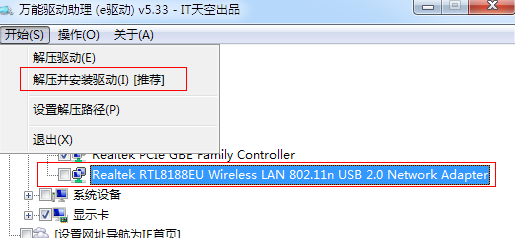 快速还原win7系统安装时卡在装驱动的方法介绍