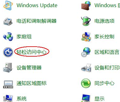 小编演示win7系统键盘代替鼠标功能的详细步骤【图文】