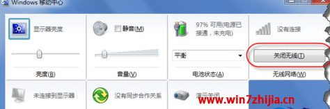 高手讲解win7系统关闭无线网络的还原方案