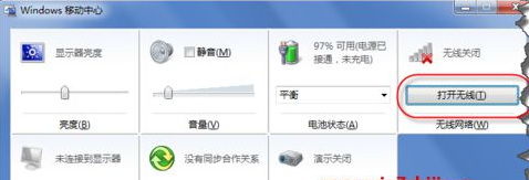 高手讲解win7系统关闭无线网络的还原方案