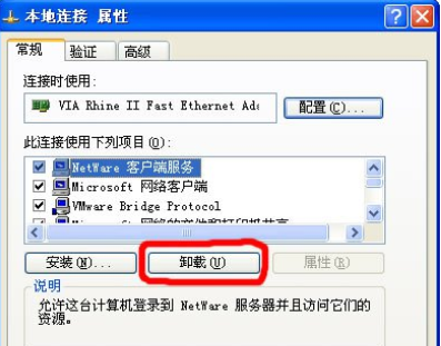 手把手分析win7系统netware客户服务禁用了欢迎屏幕的修复方法