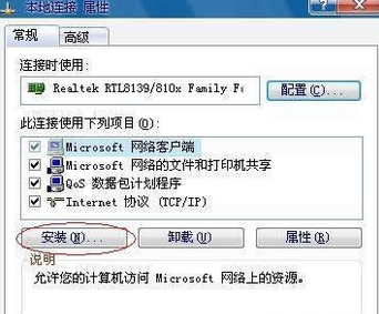 手把手分析win7系统netware客户服务禁用了欢迎屏幕的修复方法