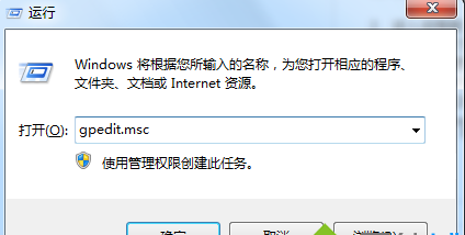 win7系统禁用popwndexe.exe进程的教程