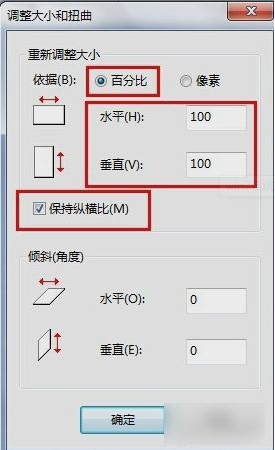 win7系统更改图片像素大小的方案介绍