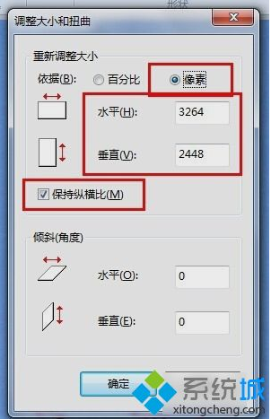 win7系统更改图片像素大小的方案介绍