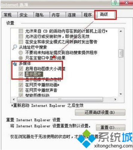 win7系统网页中图片不显示的解决方法