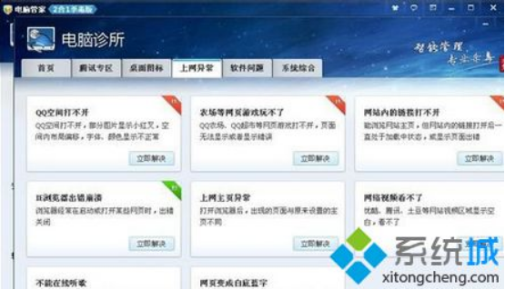 win7系统网页中图片不显示的解决方法