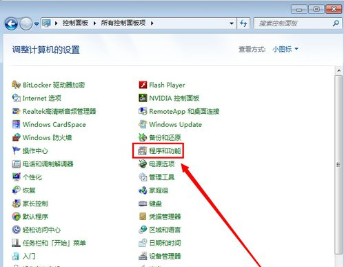 小编为你解释win7系统卸载windows media player的过程