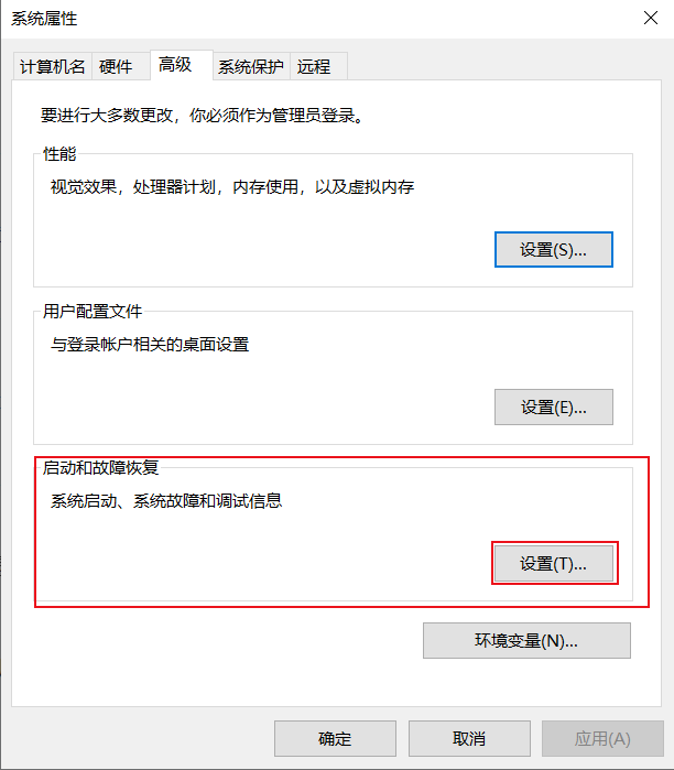 win7系统卡在启动自动修复的详细