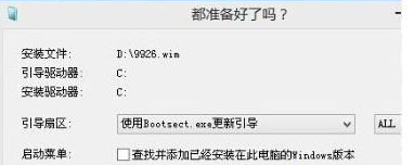 win7系统如何手动安装esd格式文件