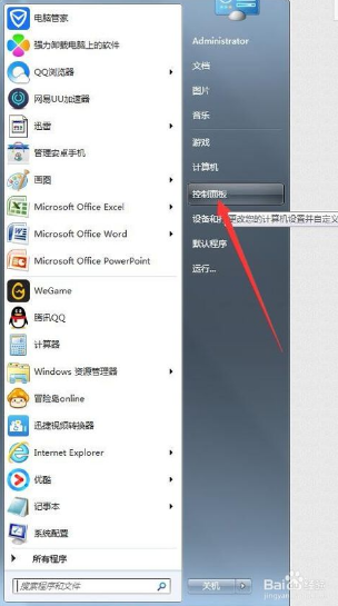 怎样启用win7系统系统保护功能图文步骤