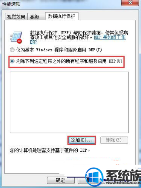 win7系统电脑使用过程中卡住提示：已停止工作的处理技巧