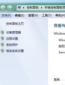 怎样启用win7系统系统保护功能图文步骤