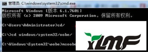 win7系统安装出现意外错误的详细步骤