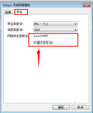 电脑店恢复win7系统宽带连接wifi密码忘记了的学习