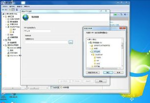 如何破解win7系统ftp创建的图文步骤