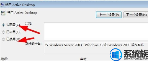 win7系统开机后桌面上的图标都没了的设置方案